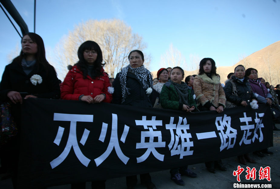 四川道孚救火烈士遗体告别仪式举行