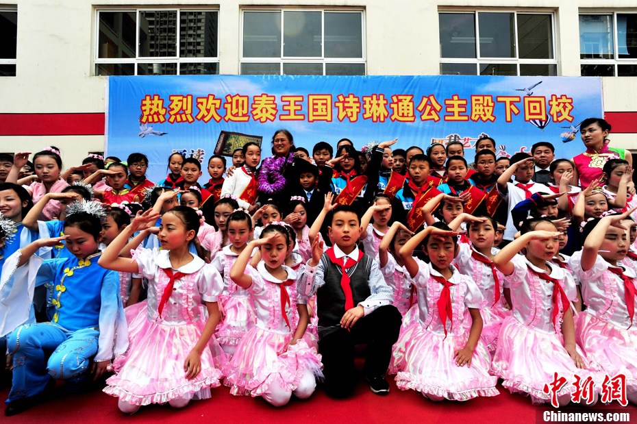 泰国诗琳通公主再访四川震灾区小学