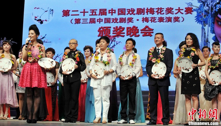 第25届中国戏剧梅花奖颁奖典礼在成都举行