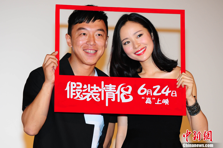 黄渤江一燕出席假装情侣全国首映会