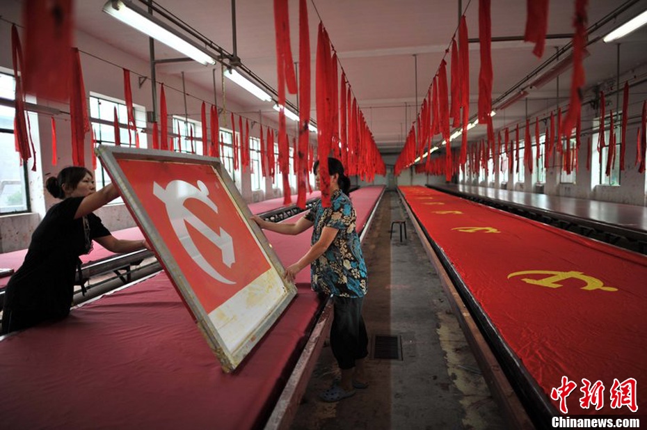 图片特刊党旗是这样制成的