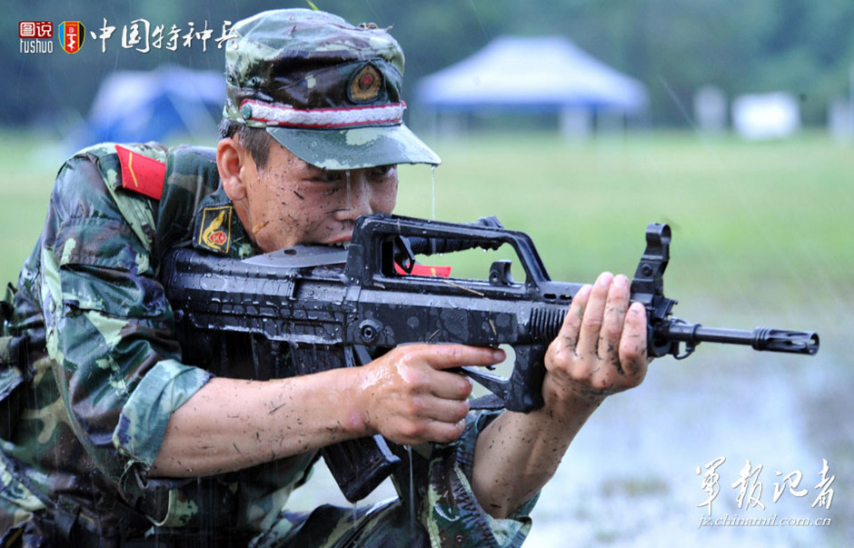 图说中国特种兵:出击