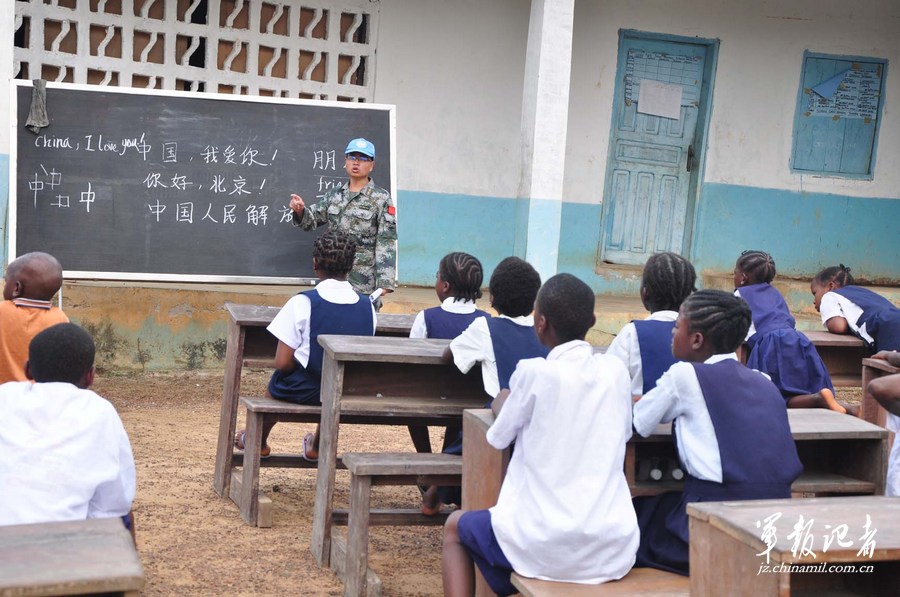 赴利比里亚维和部队向驻地小学教授中文
