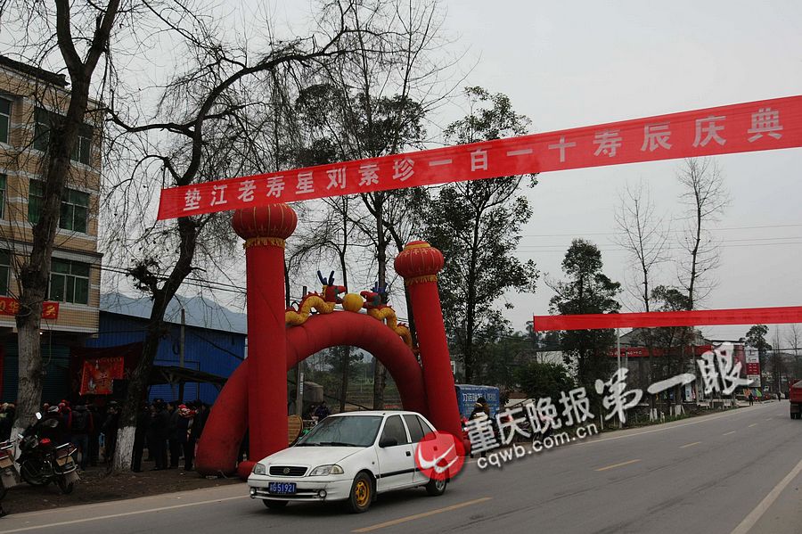 110岁人瑞五代同堂 32名儿孙为其摆三百余桌寿宴
