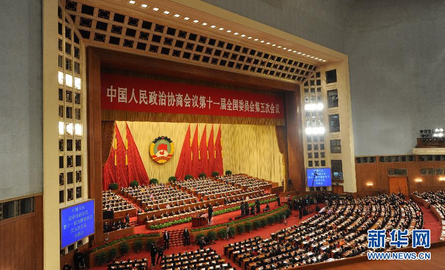 全国政协十一届五次会议在京开幕