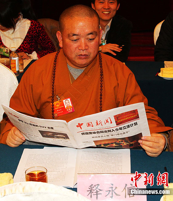 两会花絮:天安门广场上的藏族委员