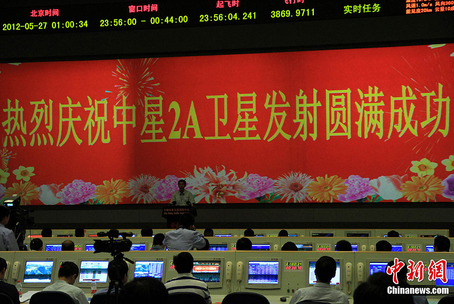 中国成功发射中星2a卫星