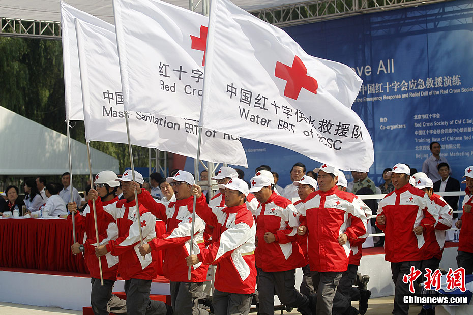 世界急救日中国红十字会在北京举行应急演练