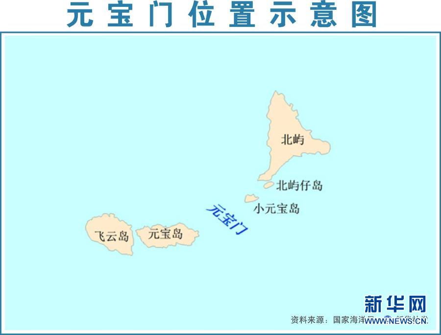 中国公布钓鱼岛海域部分地理实体标准名称