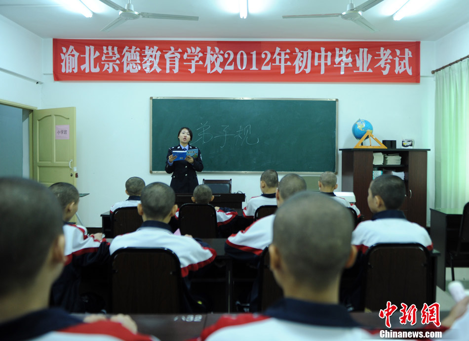 探访重庆市未成年劳教所失足少年