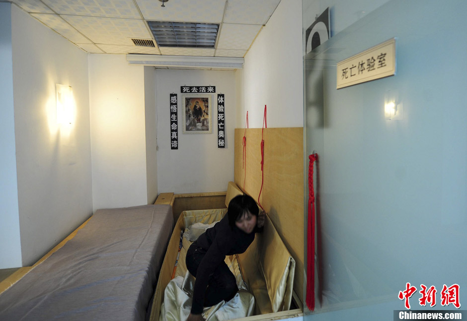 沈阳现死亡体验馆 挂遗像躺棺材模拟死亡