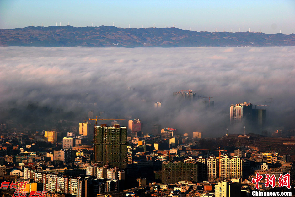 贵州威宁现云海景观城市似淹没云雾之中