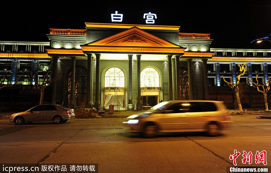 江苏昆山一会所取名白宫引争议