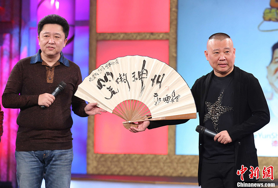 郭德纲做客《鲁豫有约》 将上春晚心情大好