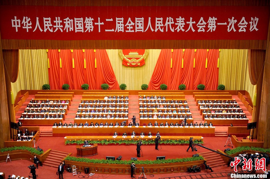 十二届全国人大一次会议开幕