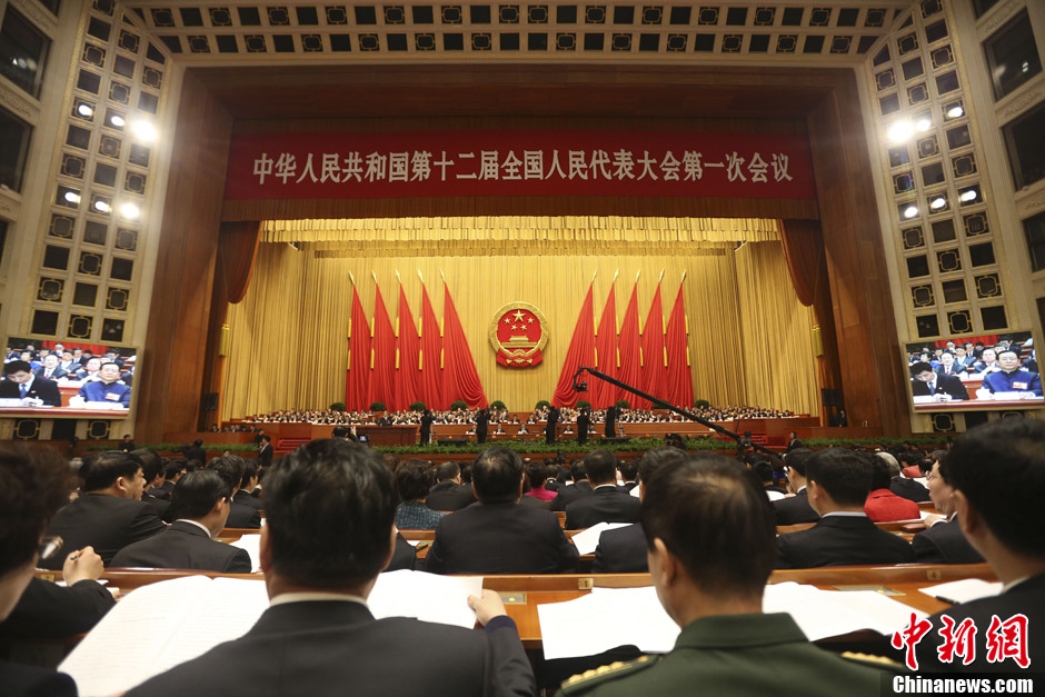 十二届全国人大一次会议开幕