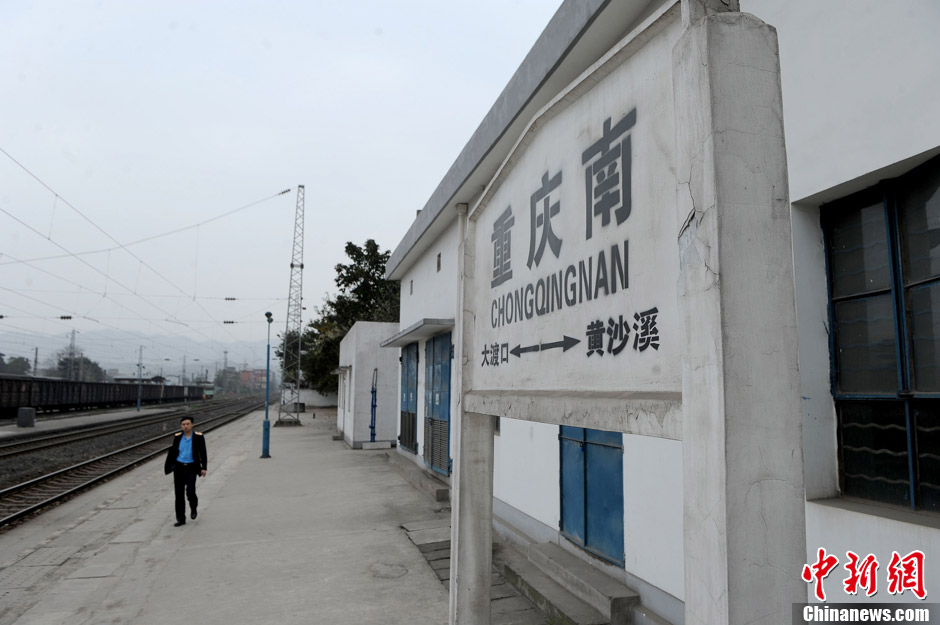 新中国第一条铁路起点——重庆火车南站