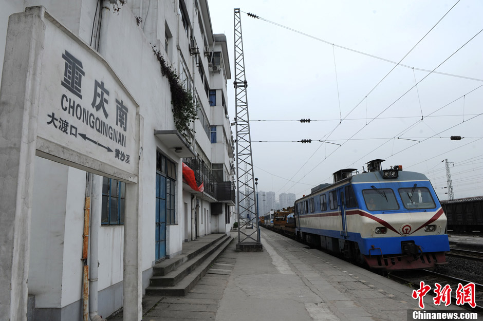 新中国第一条铁路起点——重庆火车南站