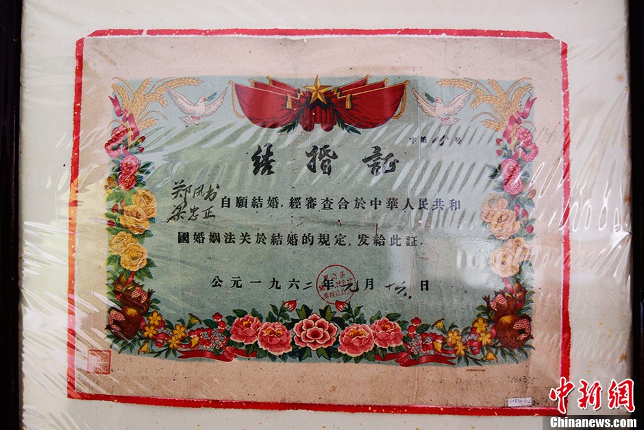 清朝乾隆年至今中国"婚书"一览
