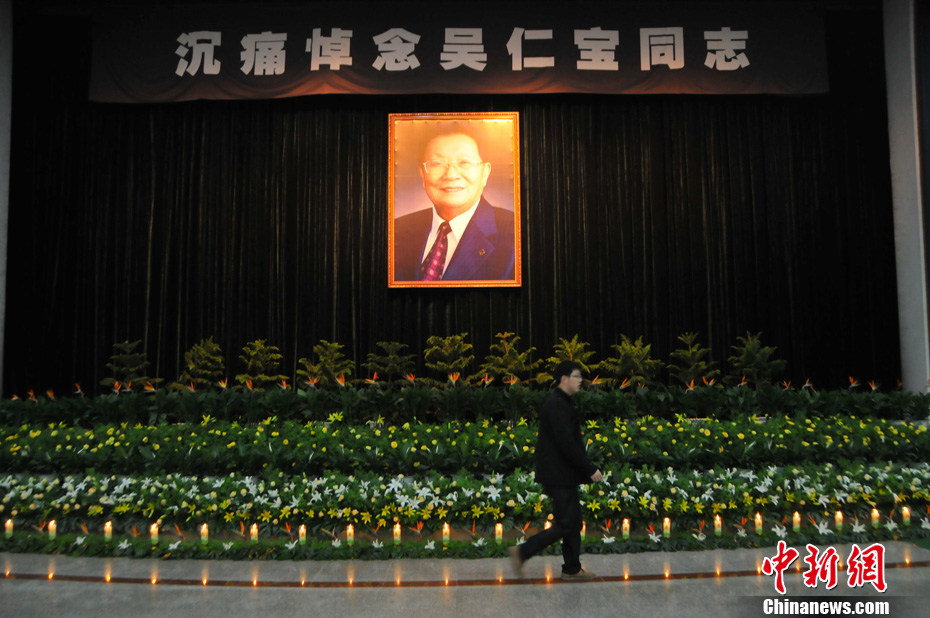 吴仁宝追悼会举行 各界人士赶来送"最后一程"