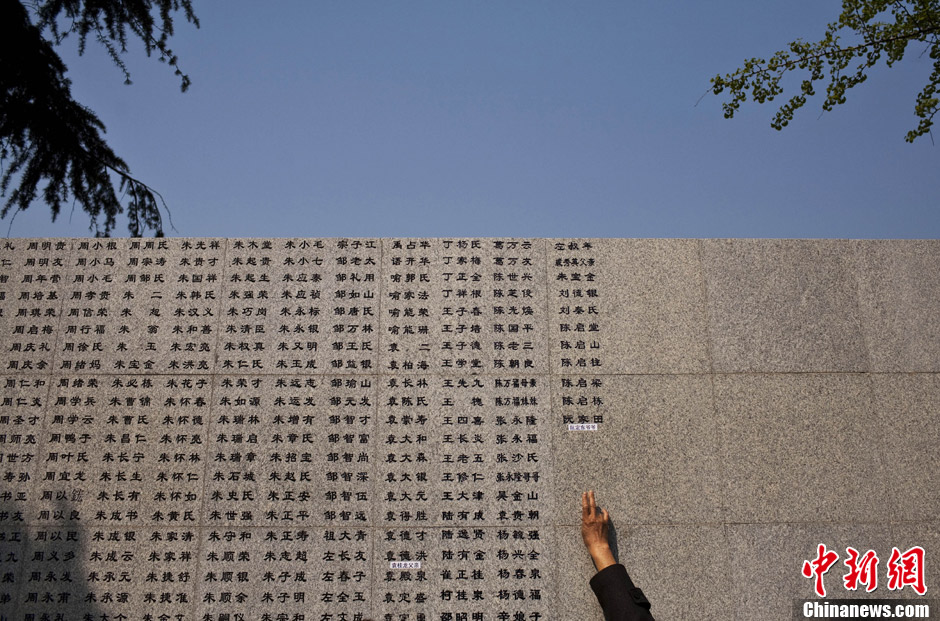 清明祭亡灵 南京大屠杀"哭墙"新增104个名字