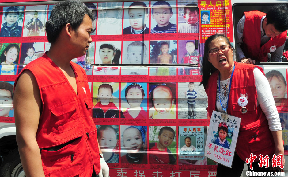 寻子打拐宣传车驶抵福州寻百位走失儿童