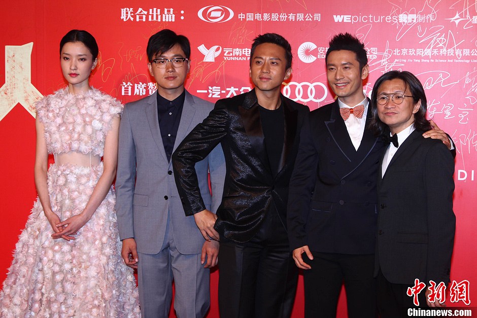 中国合伙人全球首映黄晓明邓超佟大为亮相