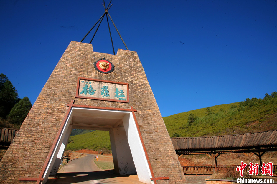 神秘高原原始生态景区四川盐边格萨拉