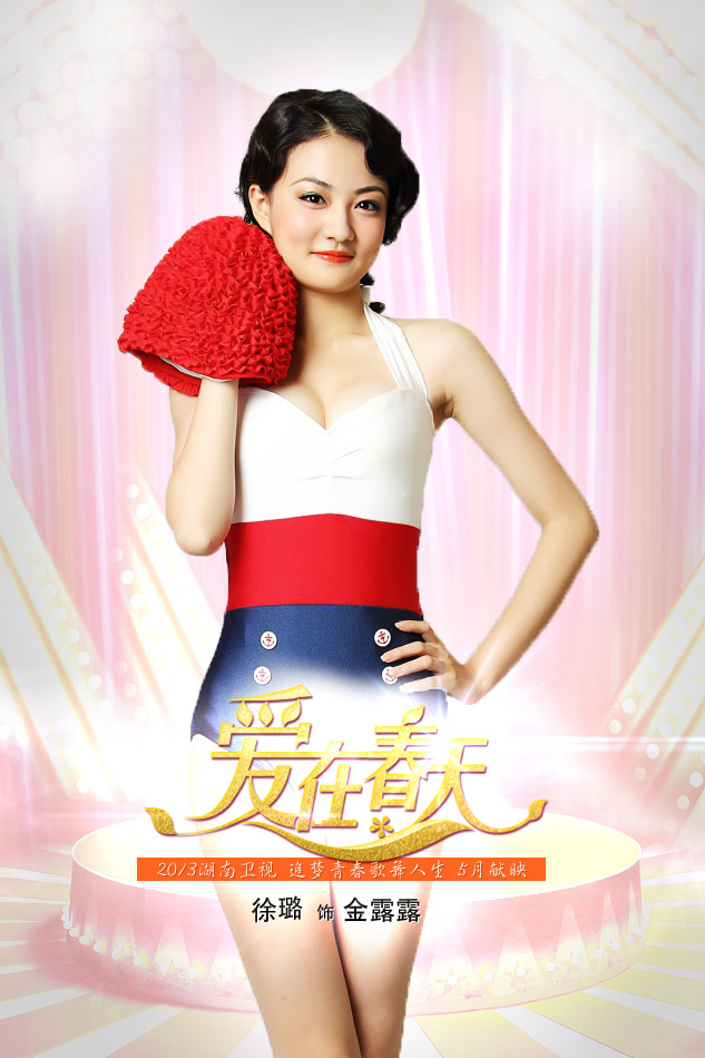 《爱在春天》即将开播 六主演定妆照首曝光