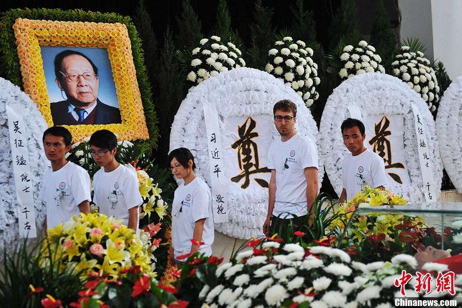 中国著名植物学家吴征镒遗体告别仪式昆明举行