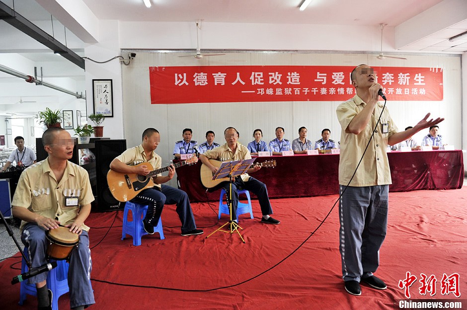 四川邛崃监狱举办服刑人员亲情帮教大会