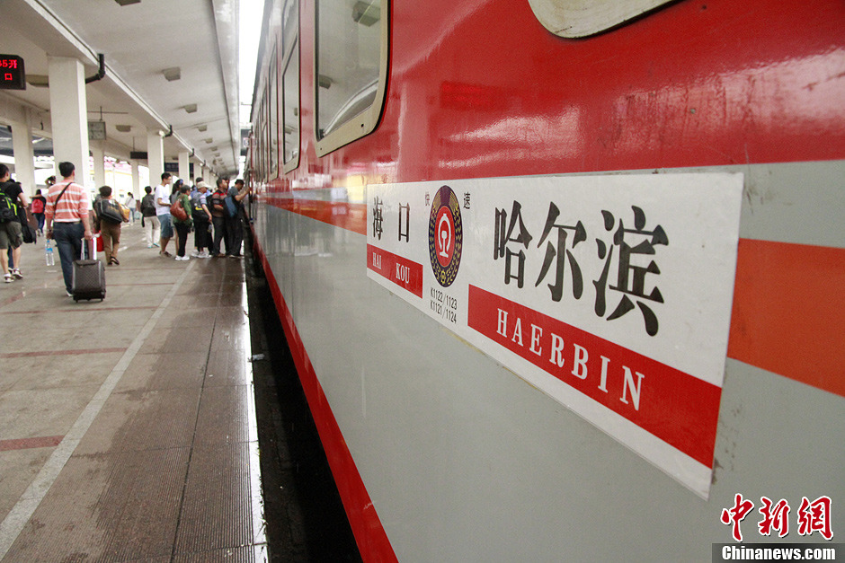 哈尔滨至海口首开直达列车 运行时间共65小时