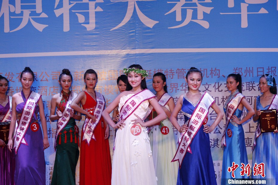 2013国际游艇模特大赛华中区冠军出炉