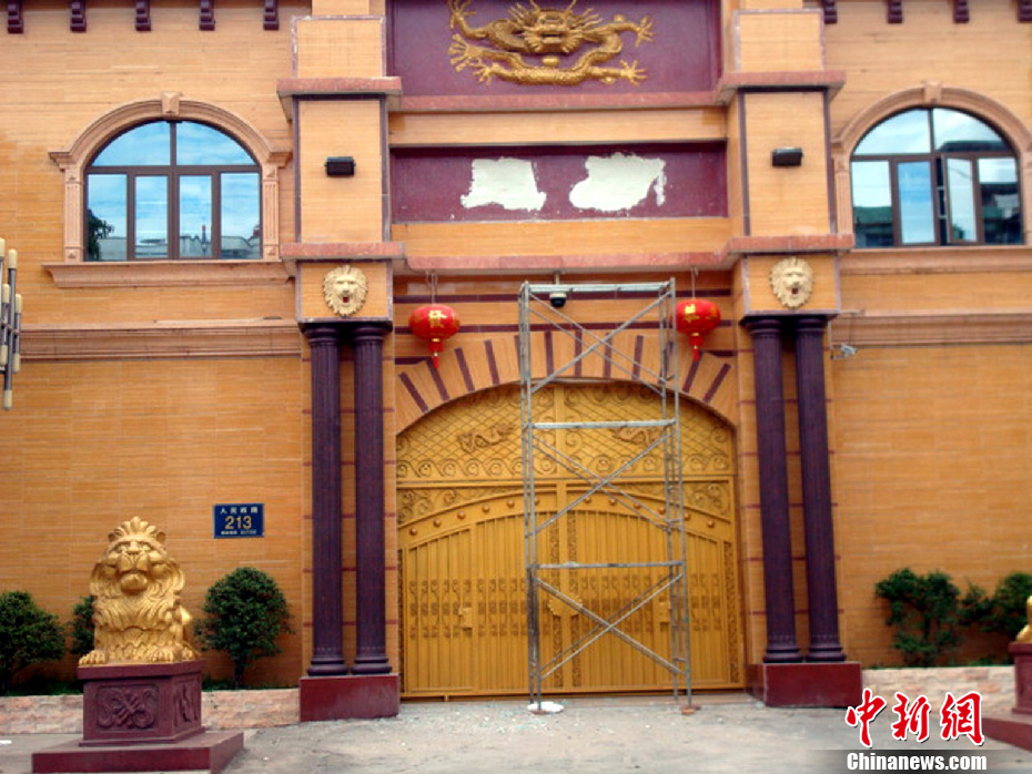 "气功大师"王林"王府"鎏金二字被拆除