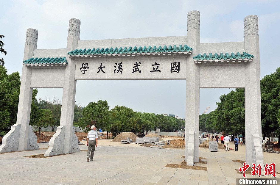 武汉大学新牌坊亮相退后10米放大12倍