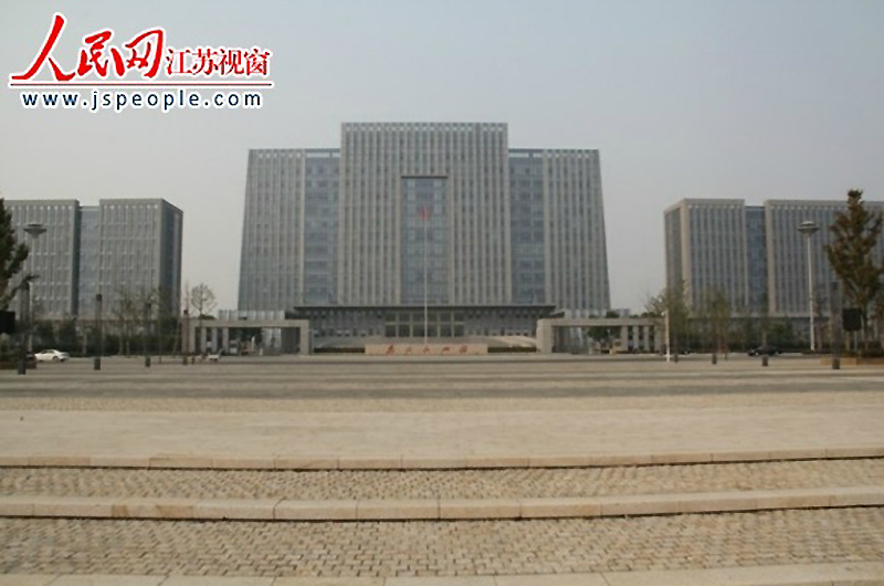 江苏沛县政府大楼图片