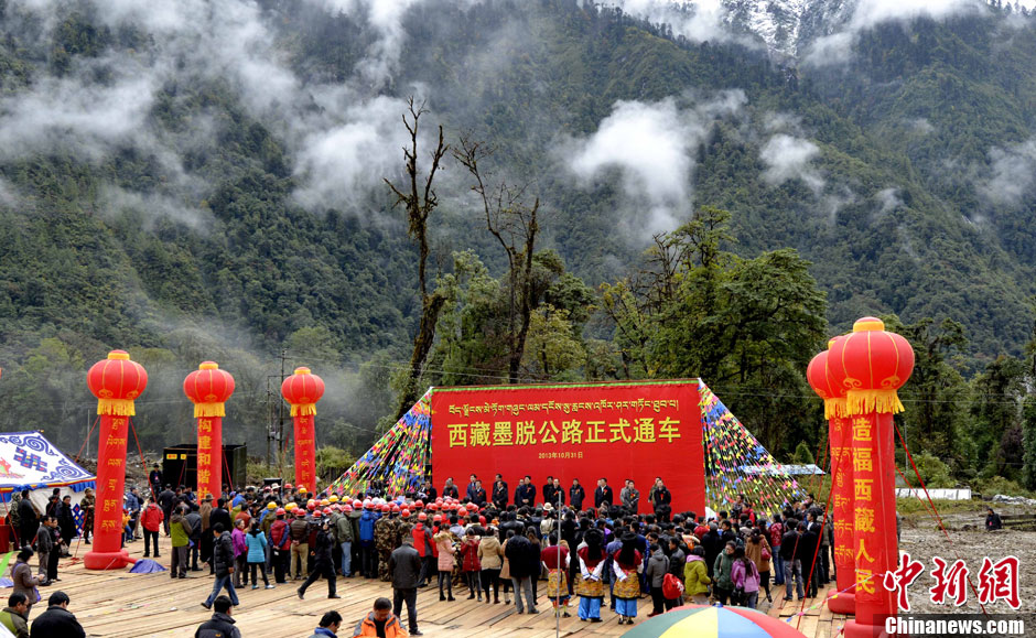 西藏墨脱公路正式通车 中国实现县县通公路