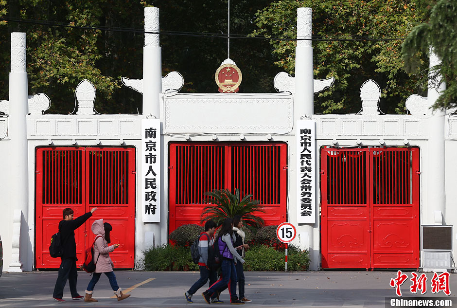 南京市委市政府明年起对公众开放