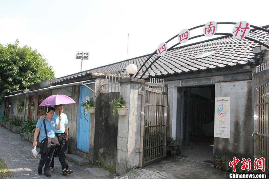 记者探访台北最古老的眷村
