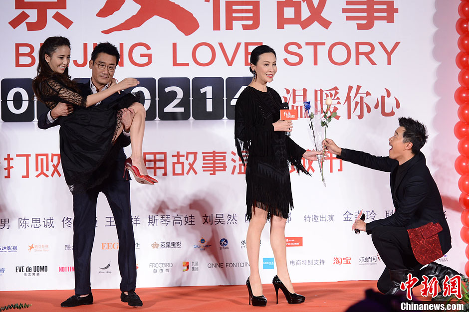 电影《北爱》陈思诚为刘嘉玲献玫瑰 佟丽娅被梁家辉"公主抱"