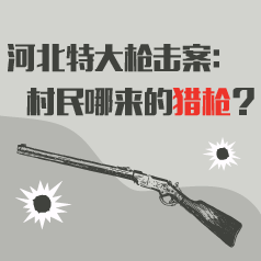 �ӱ��ش�ǹ�����������Ķ�������ǹ��