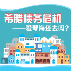 ϣ��ծ��Σ�������ٺ���ȥ��