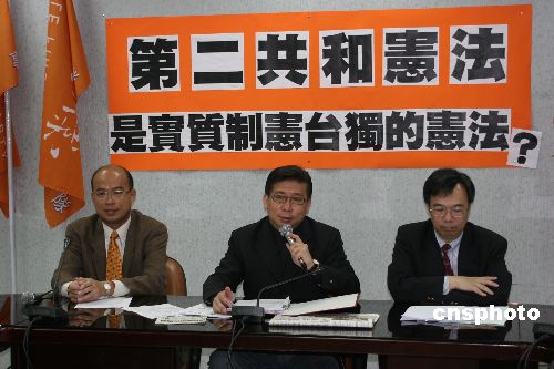 图亲民党表态反对第二共和宪法