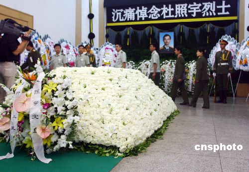 图杜照宇遗体在北京八宝山公墓火化