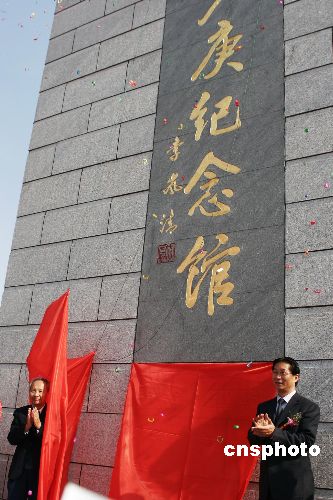 图:华罗庚纪念馆在江苏金坛开馆