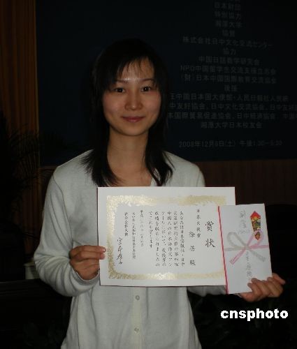 图:日语征文大赛颁奖典礼在湘潭大学举行