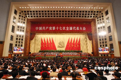 中共"十七大"闭幕 - liye72 - 李烨的博客
