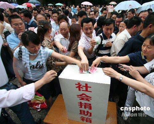 图全国各界为灾区人民捐款捐物2