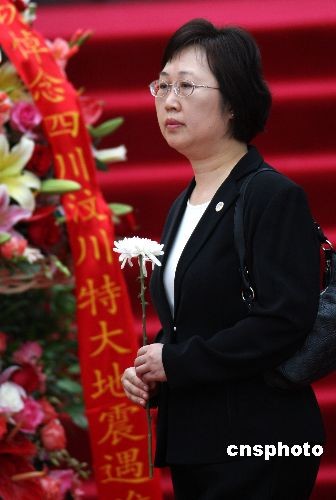 [汶川地震一周年]澳门特区陈丽敏参加纪念四川汶川特大地震一周年活动