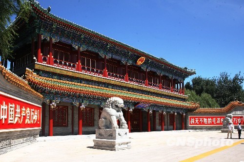 图新华门修缮一新喜迎国庆60周年